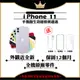 Apple iPhone 11 64G 128G 256G 6.1吋 保固12個月 贈玻璃貼+保護套【福利品】