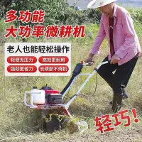 在飛比找Yahoo!奇摩拍賣優惠-【現貨】耕地機 微耕機 鬆土機 耕耘機 微耕機 農用小型開溝