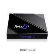 騰播盒子 turbo5+ /晴天TV 送語音遙控器、HDMI線