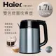 Haier 海爾1.7L炫彩雙層防燙快煮壺 HB-3251AB(寶石藍)