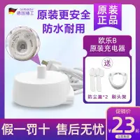 在飛比找Yahoo!奇摩拍賣優惠-原裝博朗歐樂B電動牙刷充電器D100 D16 P3000 3