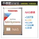 《平價屋3C 》全新 TOSHIBA NAS碟 16TB 16T N300 3.5吋 7200轉 256MB HDWG31GAZSTA 硬碟