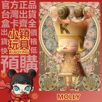 在飛比找蝦皮購物優惠-【小穎玩具】MEGA ROYAL MOLLY 400% 10