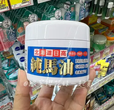 日本北海道日高純馬油Premium GOLD (120ml) ☆日本原裝境內款☆ 日本萬