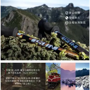 【ISUN】7075快扣三節登山杖 PopArt｜耐磨圓頭握把 航太級7075鋁合金 附腳墊及擋泥板