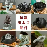 在飛比找樂天市場購物網優惠-✔◊【魚缸小型】流水器石磨加溼器循環流水配件增氧魚缸造景裝飾