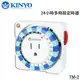 KINYO 耐嘉 TM-2 24小時多時段定時器/計時器/省電定時器/操作簡易/機械式 預約/機械編程計時器/適用2P/3P電器設備