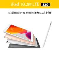 在飛比找momo購物網優惠-【Apple】A級福利品 iPad 7 10.2吋/LTE/