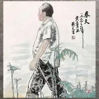在飛比找Yahoo!奇摩拍賣優惠-三友社 劉文西毛主席像黃土畫派手繪素描國畫名人字畫人物中堂書