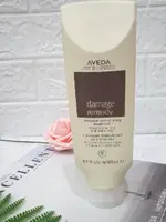 [免稅正貨] AVEDA 肯夢 7折 復原配方強效護髮乳 分岔修飾精華 護髮 復原配方 DAMAGE REMEDY