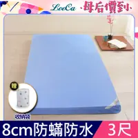 在飛比找PChome24h購物優惠-LooCa防蟎防水8cm記憶床墊-單人3尺