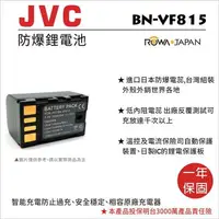 在飛比找樂天市場購物網優惠-【199超取免運】攝彩@樂華 FOR Jvc BN-VF81