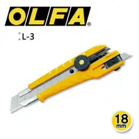 在飛比找樂天市場購物網優惠-OLFA 大型美工刀 L-3