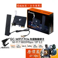 在飛比找蝦皮商城優惠-GIGABYTE技嘉 GC-WiFi 7 PCIe內接三頻無