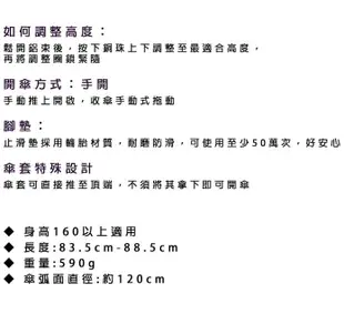 【海夫】Weiyi 志昌 日式楓木 耐重抗風 高密度抗UV 鑽石傘 時空銀(JCSU-F01) (7.1折)