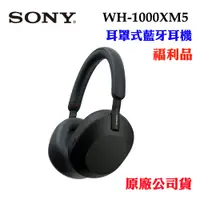 在飛比找蝦皮商城優惠-【SONY】無線藍牙降噪耳罩式耳機WH-1000XM5-黑色