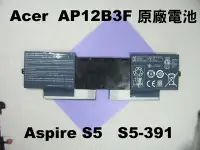 在飛比找Yahoo!奇摩拍賣優惠-宏碁原廠電池 Acer AP12B3F aspire S5 