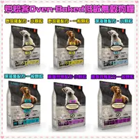 在飛比找蝦皮購物優惠-~Petroyal~加拿大Oven-Baked 烘焙客 全犬