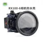 60米防水海蛙相機防水殼適用SONY索尼RX100-6黑卡相機潛水殼RX100 VI水下攝影防水殼
