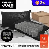 在飛比找生活市集優惠-【Naturally JoJo】透氣纖維高彈力50顆獨立筒枕