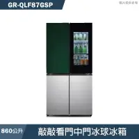 在飛比找有閑購物優惠-LG樂金【GR-QLF87GSP】860公升敲敲看門中門冰球