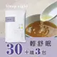 【一午一食】輕舒眠滴雞精30入+贈3包不挑款(環保包裝-65ml/包)