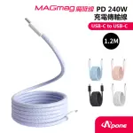 MAGMAG 魔吸 USB-C TO USB-C 充電傳輸線-1.2M 金香紫