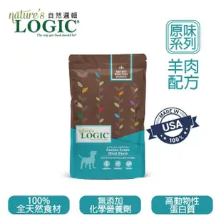 【Natures Logic 自然邏輯】經典系列-羊肉犬糧 2kg(狗飼料 全齡犬糧 狗乾糧)