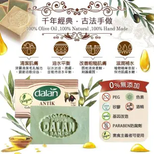 【dalan】任選8入-頂級76%橄欖油/72%月桂/72%薰衣草手工皂(150g/170g)