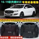 爆款優選❤️FOCUS WAGON 後車箱墊 20-24年全包圍防水汽車尾箱墊子專用行李箱墊尾箱墊FORD福特 MK4.