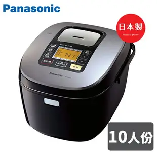 Panasonic國際牌 10人份 IH電子鍋 SR-HB184 日本製