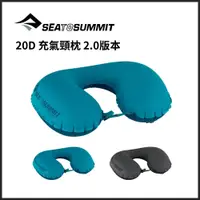 在飛比找樂天市場購物網優惠-Sea to Summit - 20D 充氣頸枕 2.0