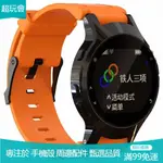 【超玩會】適用於 佳明GARMIN FORERUNNER 225錶帶 智能 軟硅膠替換手錶 錶帶 錶圈