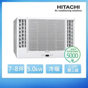 【HITACHI 日立】7-8坪 R32 一級能效變頻冷暖雙吹式窗型冷氣(RA-50HR)