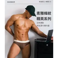 在飛比找蝦皮商城優惠-【台灣現貨】Asianbum 螺紋低腰純色 三角内褲 男生內