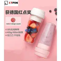 在飛比找Yahoo!奇摩拍賣優惠-【現貨】 小米有品17PIN星果杯 不插電打果汁 隨行杯 4