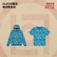 在飛比找蝦皮購物優惠-CLOT 上海二十週年展覽限定藍荊棘 XL