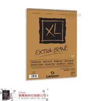 在飛比找蝦皮購物優惠-Canson康頌 XL Extra-Blanc素描本(超白色