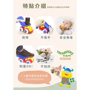 瑞典Viking toys維京玩具-莫蘭迪色-薄荷可可(越野吉普車) 玩具工程車 玩具車 兒童玩具 小汽車