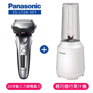 【Panasonic 國際牌】電鬍刀果汁機禮盒組(ES-LT2A-SET)