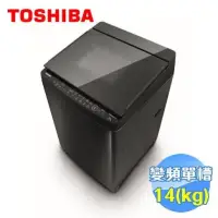 在飛比找環球Online優惠-含標準安裝+舊機回收 TOSHIBA 東芝 勁流雙渦輪超變頻