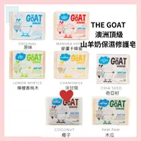 在飛比找樂天市場購物網優惠-The Goat 澳洲天然保濕羊奶皂 澳洲頂級山羊奶溫和保濕