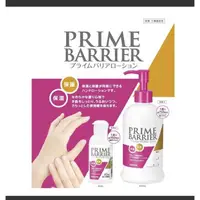 在飛比找蝦皮購物優惠-日本Prime barrier隱形手套護手霜300ml