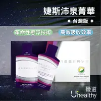 在飛比找蝦皮購物優惠-【快速出貨】台灣版 婕斯 沛泉菁華 白藜蘆醇 最新效期 大量