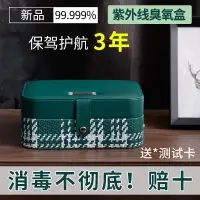 在飛比找蝦皮購物優惠-♤✷貓咪兔正品內衣消毒機紫外線消毒盒家用小型內褲多功能臭氧殺