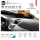 【299超取免運】8An【尊爵黑 麂皮絨避光墊】台製 適用於 寶獅 PEUGEOT 308 3008 508 5008 607 RCZ