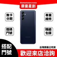 在飛比找蝦皮購物優惠-桃園攜碼SAMSUNG Galaxy M14(4GB/64G