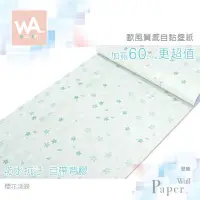 在飛比找蝦皮商城優惠-Wall Art 櫻花淺綠 歐風立體壓紋 防水自黏壁紙 花朵