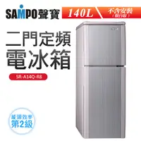 在飛比找蝦皮商城優惠-【SAMPO聲寶】140L二門定頻電冰箱(二級能效)(SR-