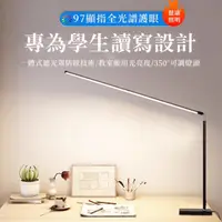 在飛比找momo購物網優惠-【YIZ TIME】智能遙控護眼LED書桌臺燈(台燈/桌燈/